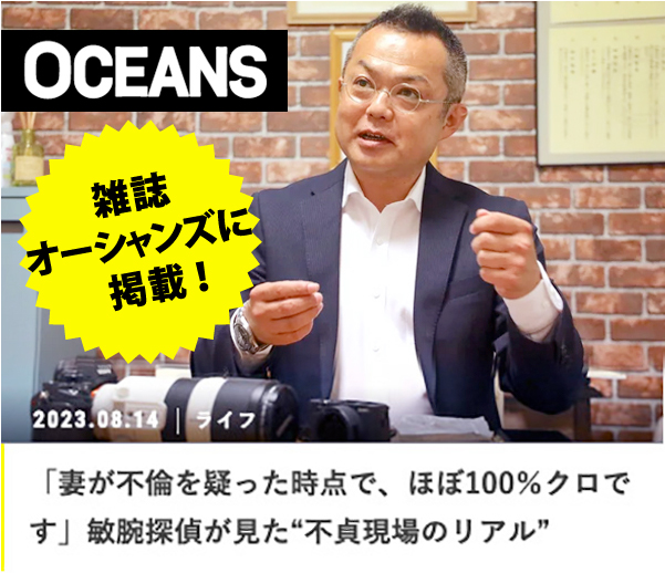 男性向け雑誌OCEANS（オーシャンズ）WEB版のインタビューを受けた代表沼崎の様子